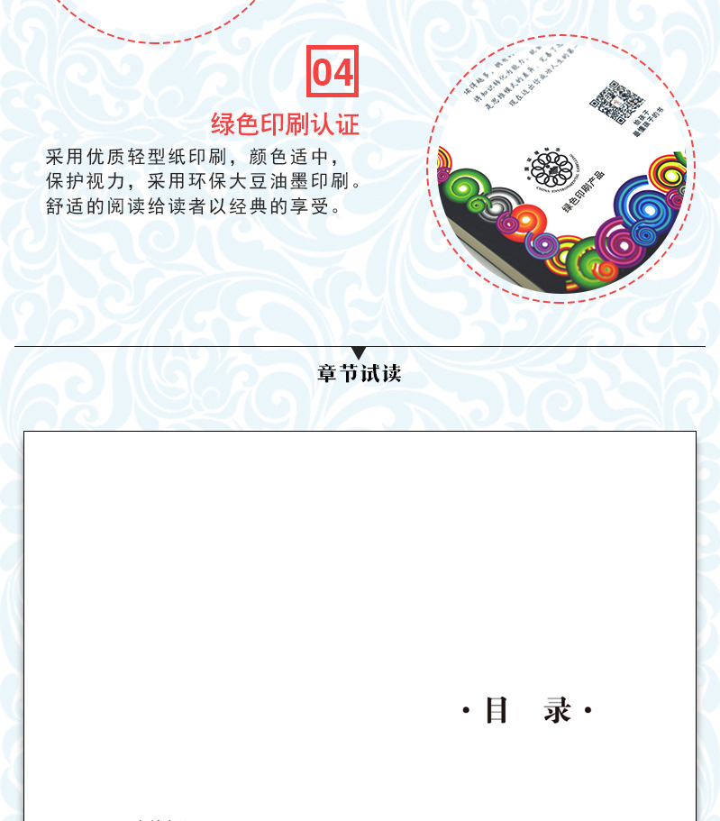 正版 十万个为什么伊林 米·伊林著 四五年级课外阅读书籍快乐读书吧书目 小学生课外书 五年级四年级下