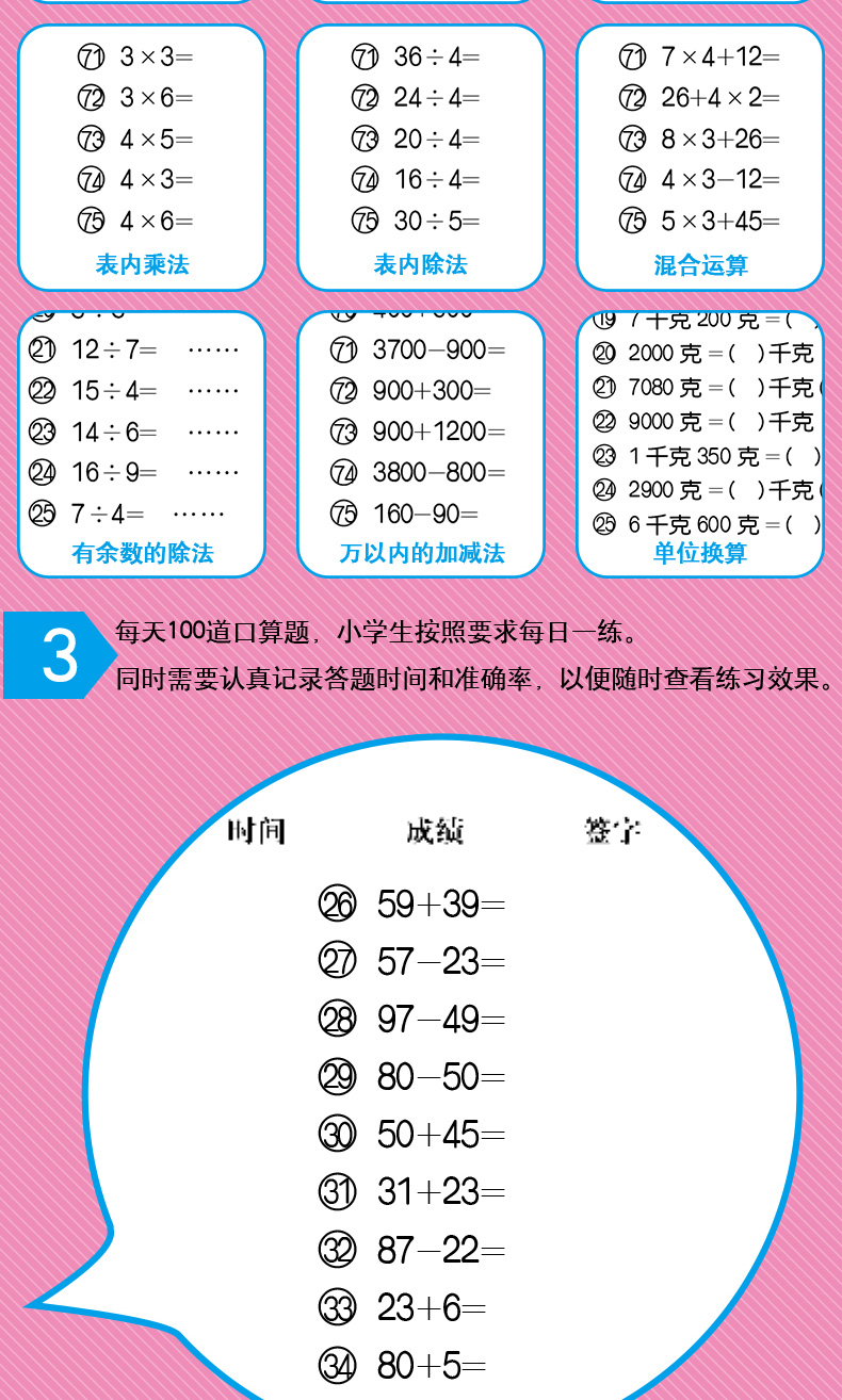 2020口算题卡二年级下册上册小学数学口算题每天100道新版教材同步思维专项训练心算加减乘除混合运算