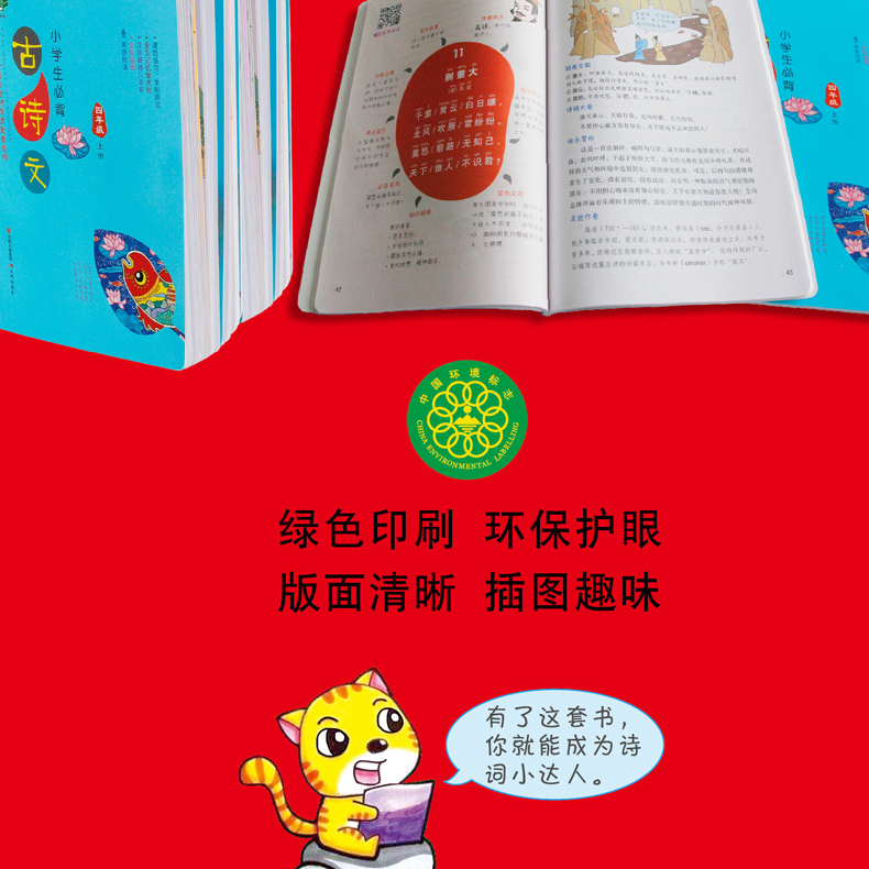 小学生古诗2019新版四年级语文上册下册同步训练人教版部编版75首古诗词75+80文言文古诗文必