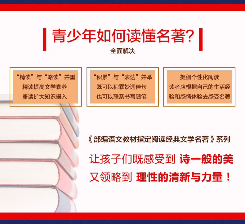 正版 吉尔伽美什书四年级上册统编小学语文教材快乐读书吧书目 欧洲古巴比伦古代神话故事小学生四上