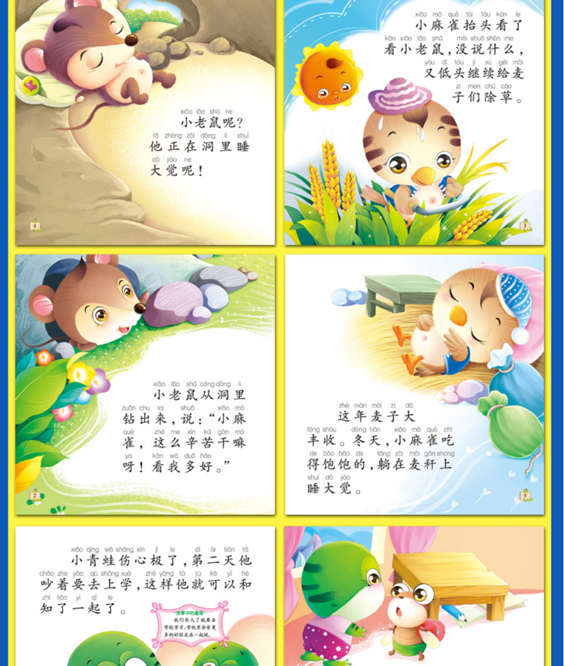 365夜童话睡前好故事全4册儿童36岁幼儿宝宝睡前故事03岁彩图注音版