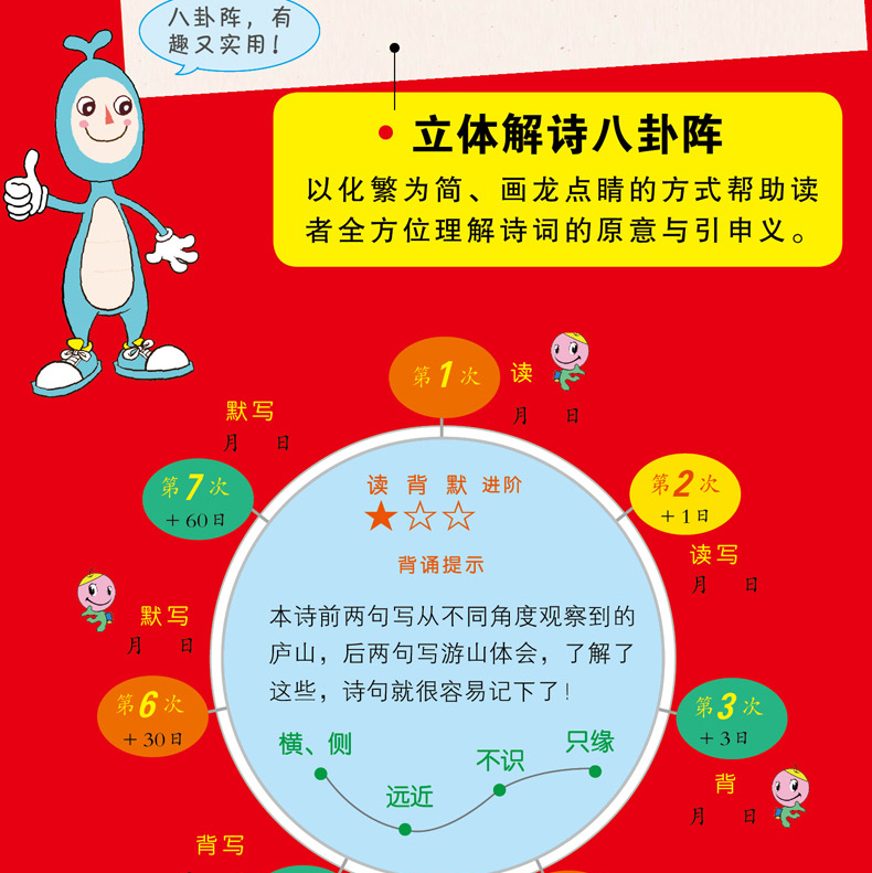 小学生古诗2019新版四年级语文上册下册同步训练人教版部编版75首古诗词75+80文言文古诗文必
