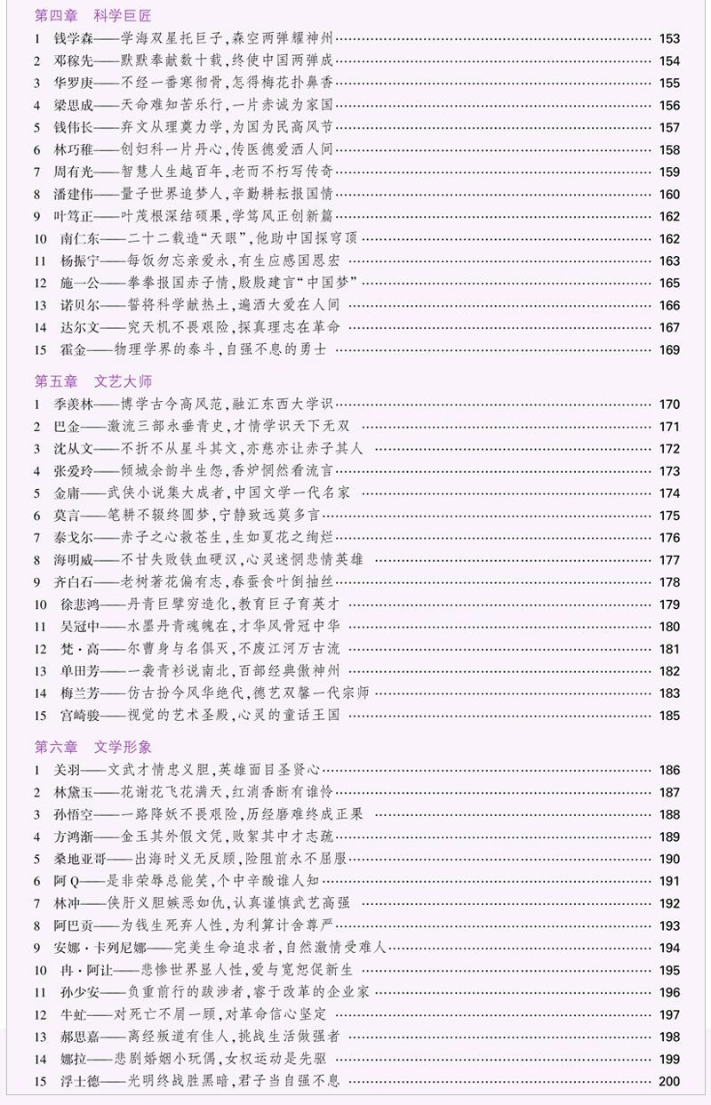 2021新版 53语文高考作文经典素材 高中五三语文作文写作素材 高三语文作文经典人物事件素材 作文