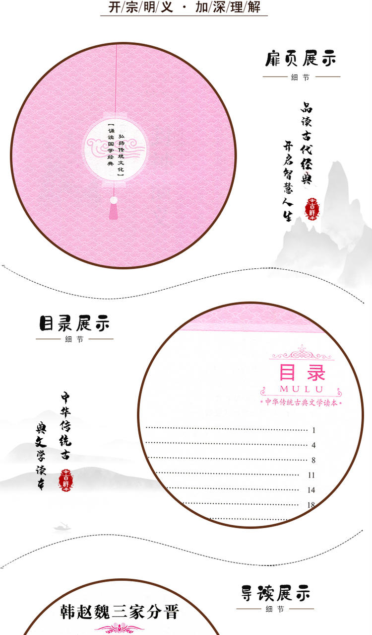 资治通鉴史记书籍正版原著中华传统古典文学读本儿童故事少儿文学读物适合四五六二三年级课外书必读6-8岁