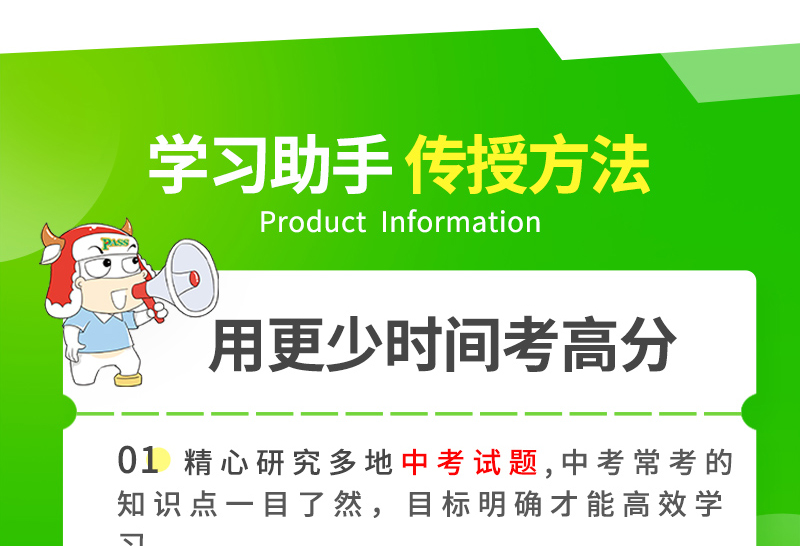 2021绿卡图书PASS图解速记初中数学第8次修订全彩版含2020新中考真题初一初二初三/七中考