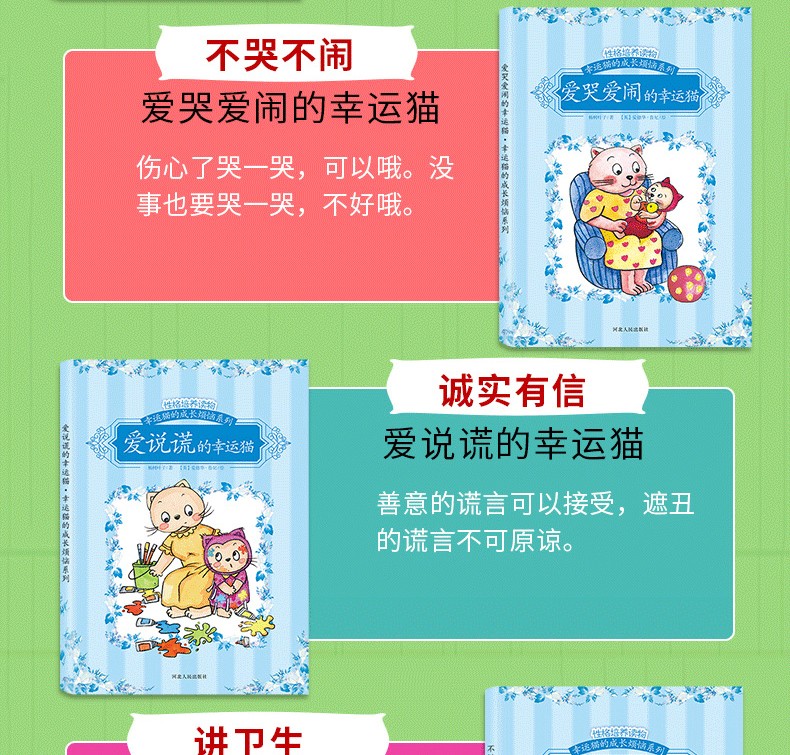 幸运猫的成长烦恼系列中英双语全套8册3-6岁儿童情商绘本自律自理书籍幼儿睡前故事书幼儿园宝宝亲子共读
