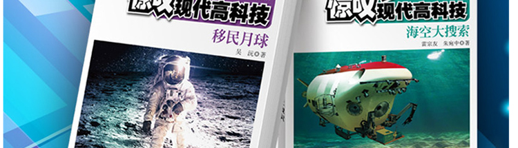 令人惊叹的现代高科技丛书用鼻子揪出恐怖分子少儿读物百科全书8-12岁小学初中生课外阅读书籍大百科普类
