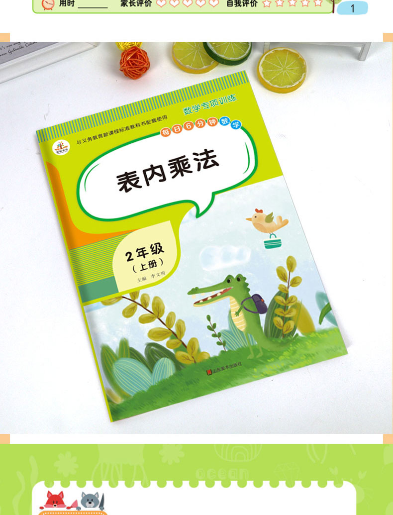 二年级上册数学专项同步训练册人教版6本 100以内加减法表内乘法长度单位二年级数学口算题卡天天练