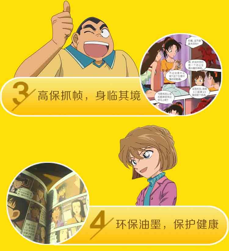 正版 名侦探柯南抓帧漫画4 6-12岁小学生课外儿童文学小说故事校园流行小本书日本卡通多格漫画连环画
