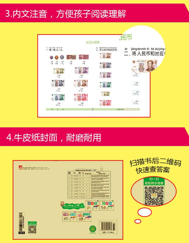 幼小衔接一日一练数学思维训练大班凑十法破十法平十法习题借十法教材全套人教版10以内分解与组成20以内