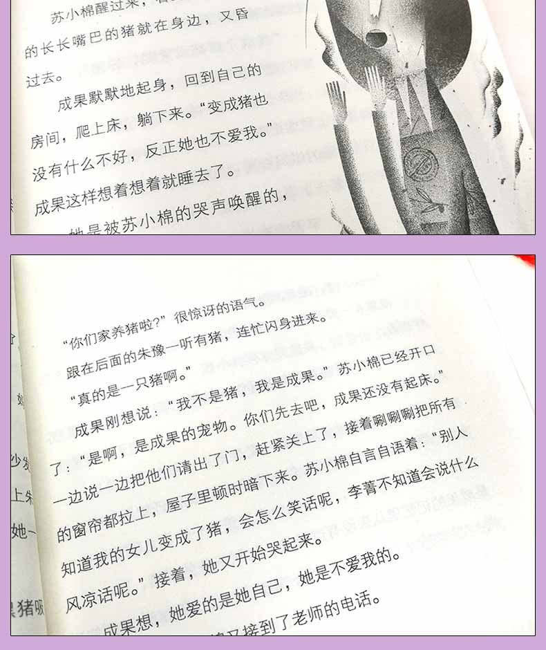 汤汤奇妙故事集全8册儿童文学故事书小学生二三四五六年级阅读课外书7-14岁小学生必读课外书籍非注音版