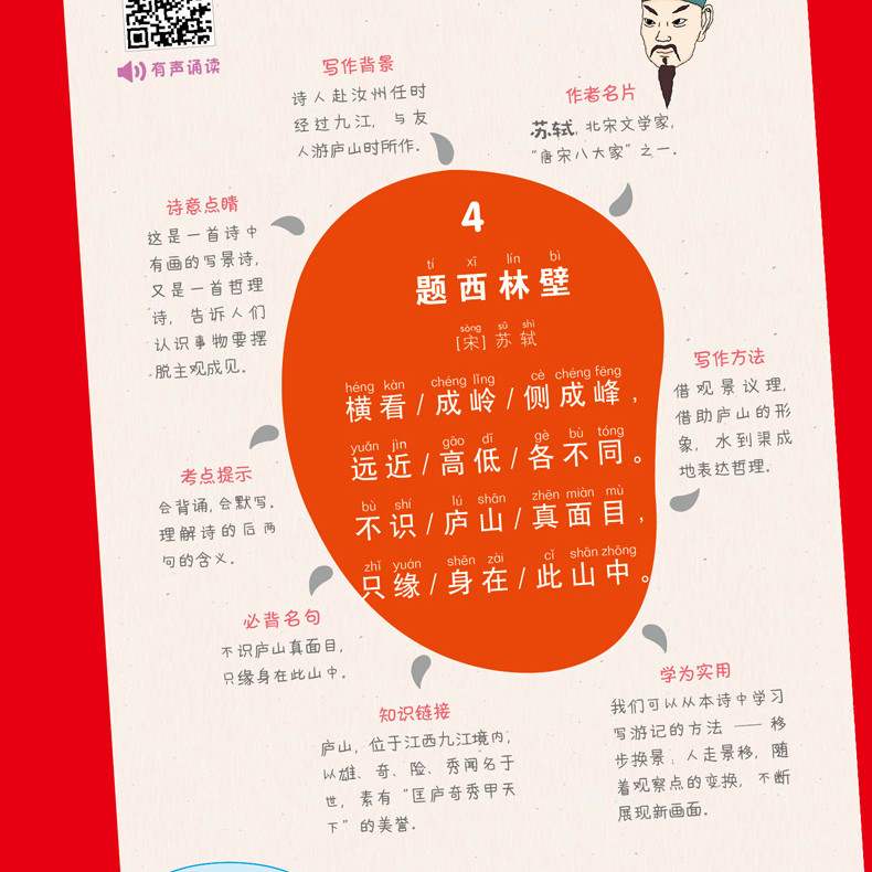 小学生古诗2019新版四年级语文上册下册同步训练人教版部编版75首古诗词75+80文言文古诗文必