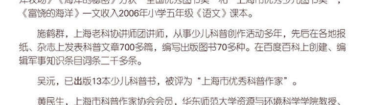 令人惊叹的现代高科技丛书用鼻子揪出恐怖分子少儿读物百科全书8-12岁小学初中生课外阅读书籍大百科普类