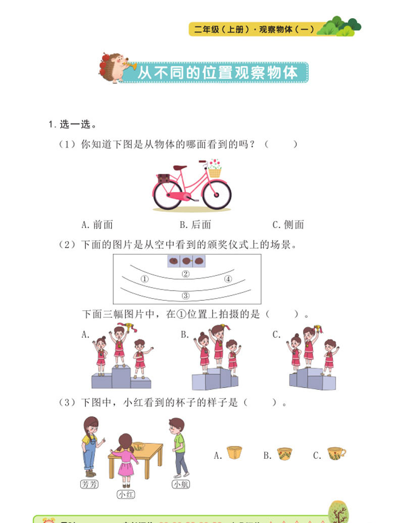 二年级上册数学专项同步训练册人教版6本 100以内加减法表内乘法长度单位二年级数学口算题卡天天练