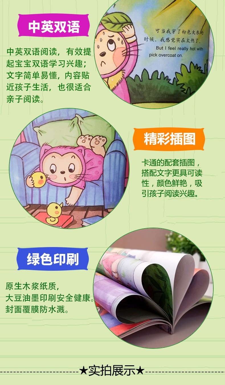 我会表达自己绘本全8册 儿童情绪管理与性格培养绘本幼儿故事书3-4-5-6-7岁幼儿园大班小班读物