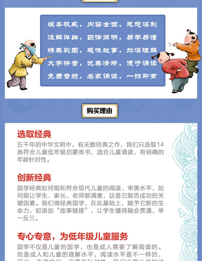 儿童国学经典诵读全套11册正版彩图注音中华笠翁对韵三字经声律启蒙增广贤文唐诗三百首百家姓幼学琼林论语