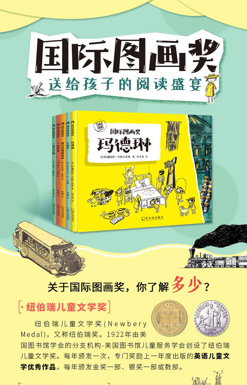 全5册国际获奖精装硬壳绘本0-2-3-4-5-6-8周岁幼儿园老师推荐硬皮绘本故事书儿童注音版故事书