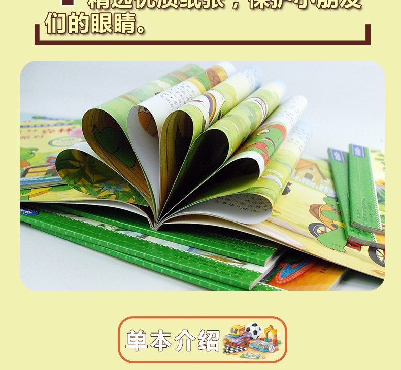 小乌龟富兰克林绘本全套8册情商培养情绪管理人际交往训练图书籍3-4-6-9周岁幼儿睡前故事书早教启蒙