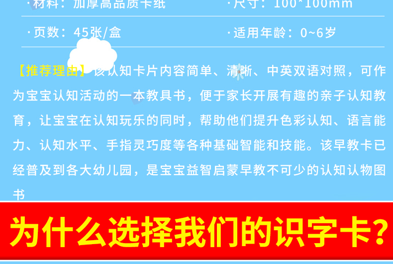 数字卡片1-100早教识字卡片 学龄前儿童用 全脑记忆婴儿0-3-6岁幼儿园宝宝看图基础识字闪卡启蒙