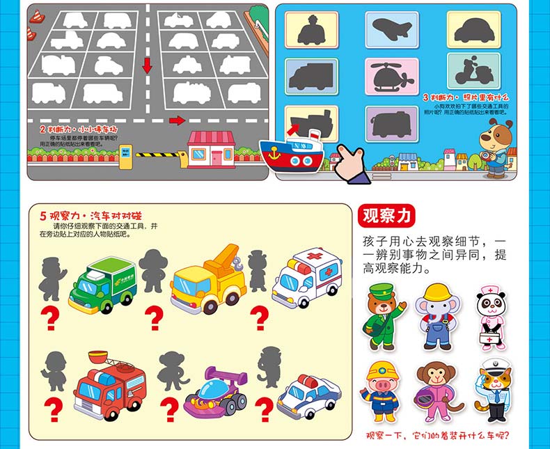 不一样的贴纸涂鸦游戏书全4册 动物幼儿园2-3-5-6岁宝宝涂色书贴贴画书益智趣味贴纸书儿童早教启蒙