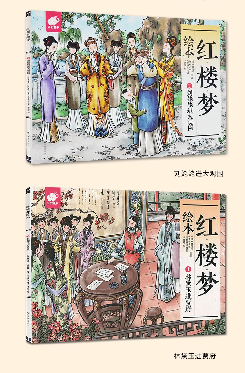 全3册红楼梦小人书连环画旧书老版607080年代怀旧珍藏版漫画书小学生9