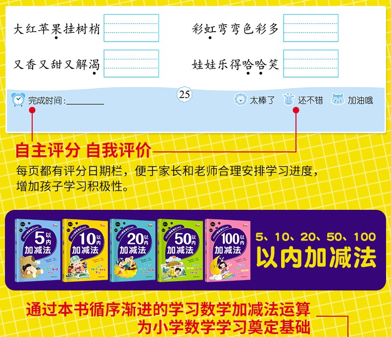 幼儿园幼小衔接轻松练全套14册3-6岁儿童学前班启蒙趣味练习册益智游戏宝宝画画涂鸦本小学低年级学前班
