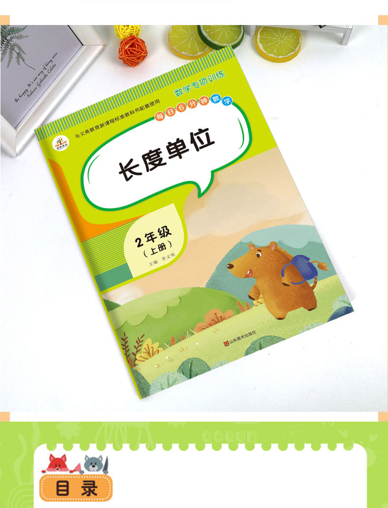 二年级上册数学专项同步训练册人教版6本 100以内加减法表内乘法长度单位二年级数学口算题卡天天练