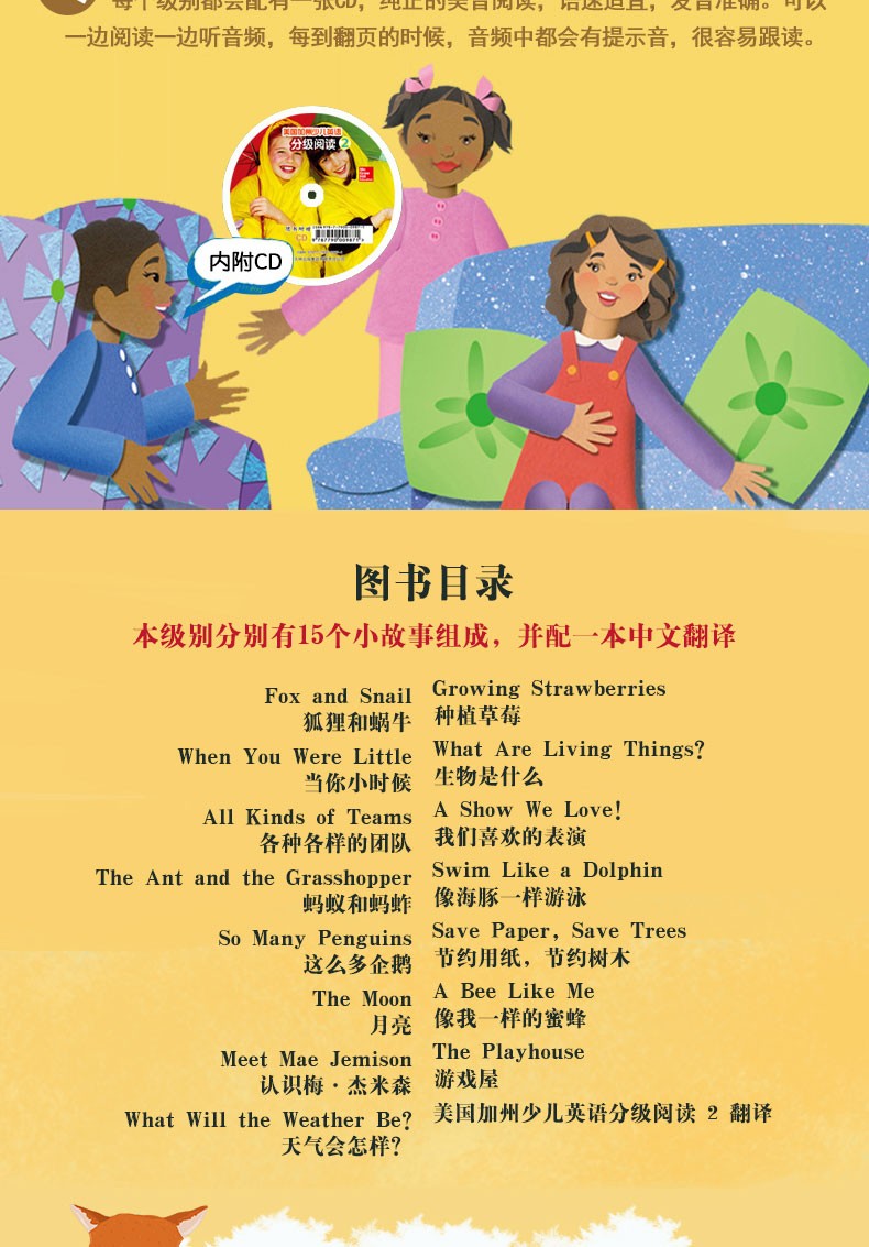 现货！有声读物美国加州少儿英语分级阅读2幼儿英语启蒙教材全16册3-6岁英语单词句子入门自然拼接书籍