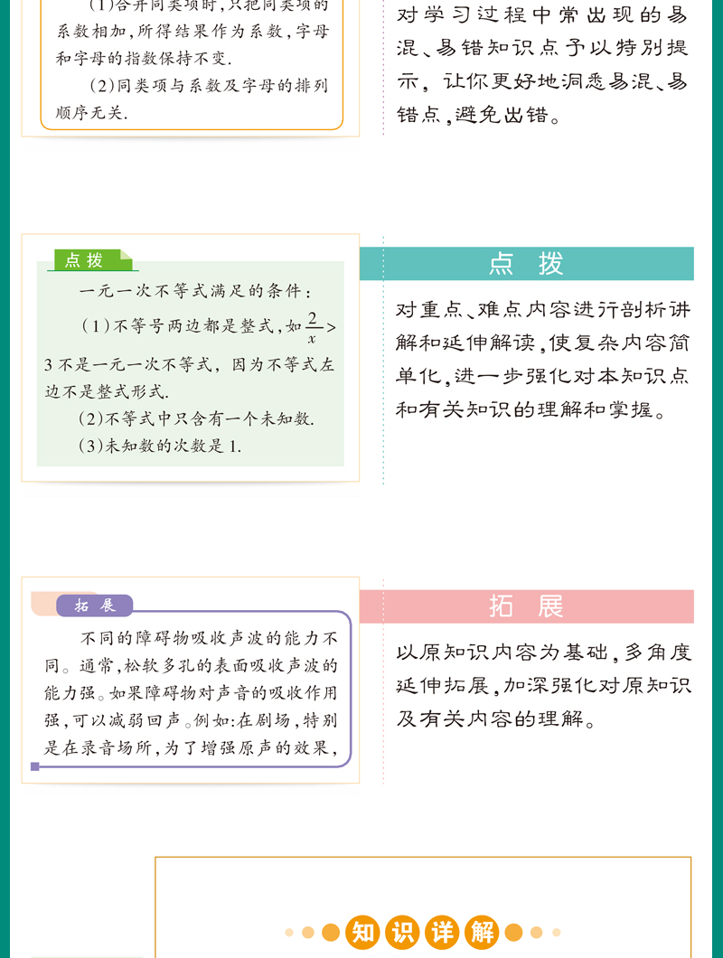 现货2021新版 PASS绿卡图书 图解速记初中数理化公式数学物理化学全彩版 4合1第7次修订初中