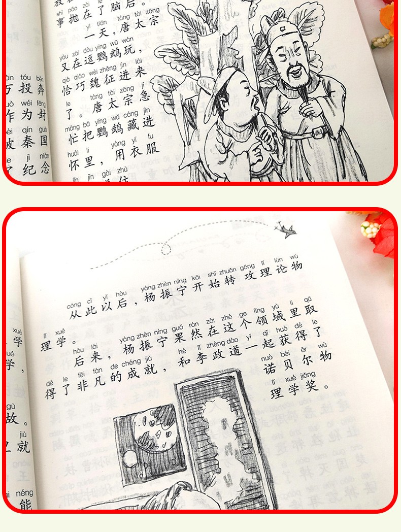 我的第一套经典名著书第二辑全套5册中国民间故事三字经百家姓论语中国成语故事小学生儿童必读课外阅读书籍
