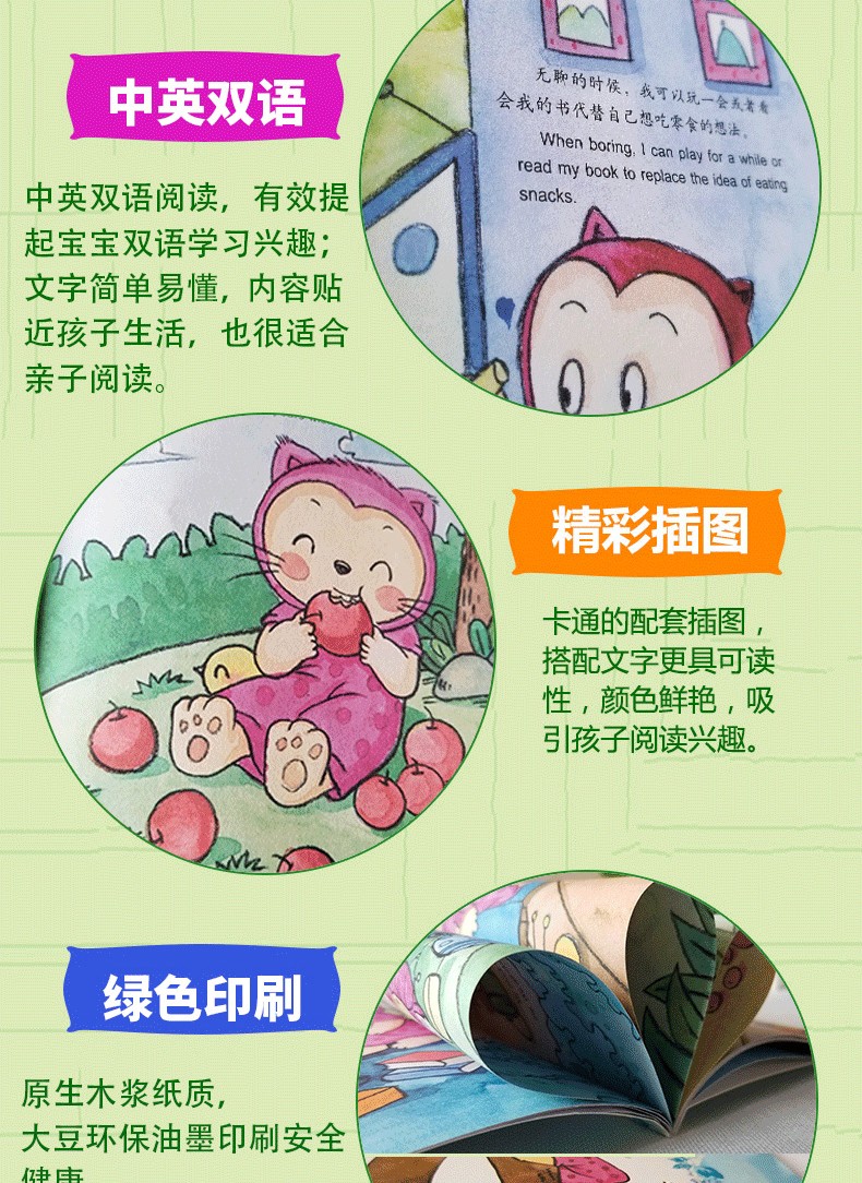 幸运猫的成长烦恼系列中英双语全套8册3-6岁儿童情商绘本自律自理书籍幼儿睡前故事书幼儿园宝宝亲子共读