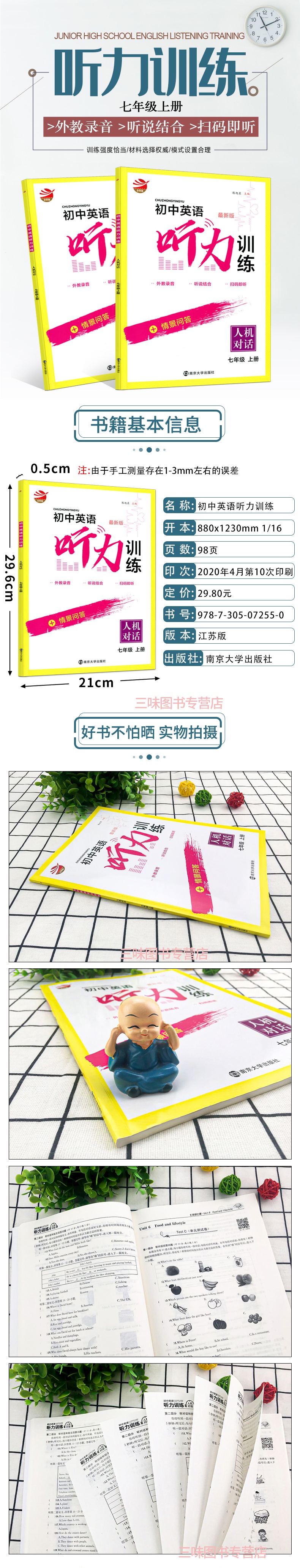 二年级上册数学专项同步训练册人教版6本 100以内加减法表内乘法长度单位二年级数学口算题卡天天练