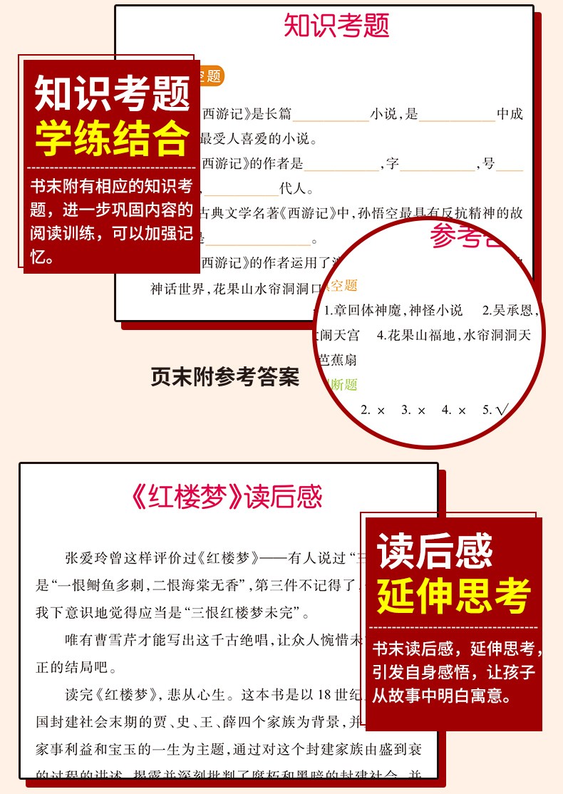 送考点+人物关系图 四大名著全套小学生原著正版青少年儿童水浒传红楼梦西游记三国演义连环画课外阅读书籍