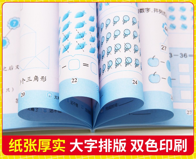 幼儿园幼小衔接轻松练全套14册3-6岁儿童学前班启蒙趣味练习册益智游戏宝宝画画涂鸦本小学低年级学前班