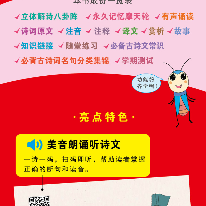 小学生古诗2019新版四年级语文上册下册同步训练人教版部编版75首古诗词75+80文言文古诗文必