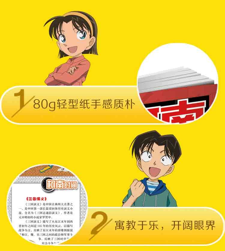 正版 名侦探柯南抓帧漫画4 6-12岁小学生课外儿童文学小说故事校园流行小本书日本卡通多格漫画连环画