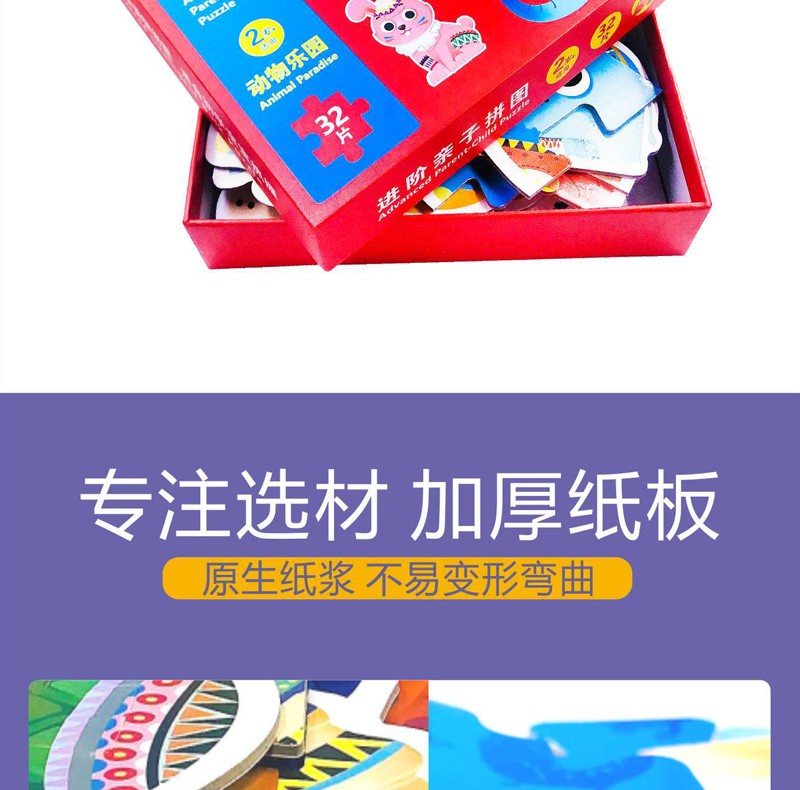 幼儿进阶拼图手工游戏 撕不烂早教书0-3-6岁宝宝书籍启蒙益智婴儿3d立体书儿童左右脑开发看图识物