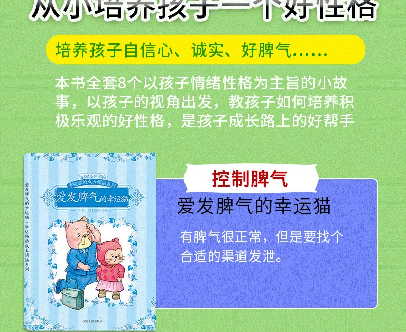 幸运猫的成长烦恼系列中英双语全套8册3-6岁儿童情商绘本自律自理书籍幼儿睡前故事书幼儿园宝宝亲子共读