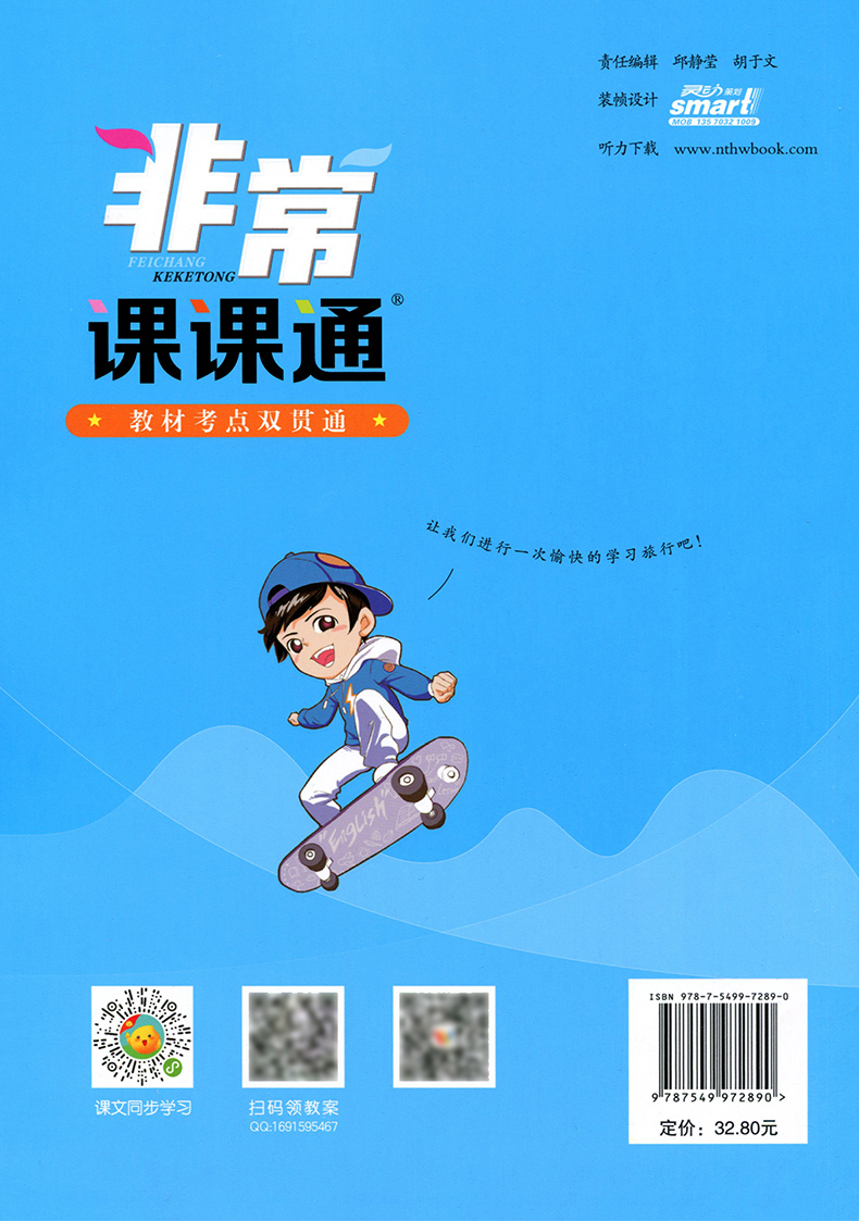 【现货】2021江苏版非常课课通一年级英语上册译林版小学1年级上学期YL版辅导教材同步讲解重难点教辅