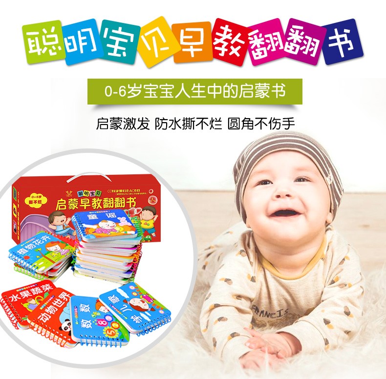 幼儿撕不烂启蒙早教书翻翻书两岁儿童绘本婴儿宝宝书籍 0-1-2-3岁看图识物动物认知卡片认字识字拼音