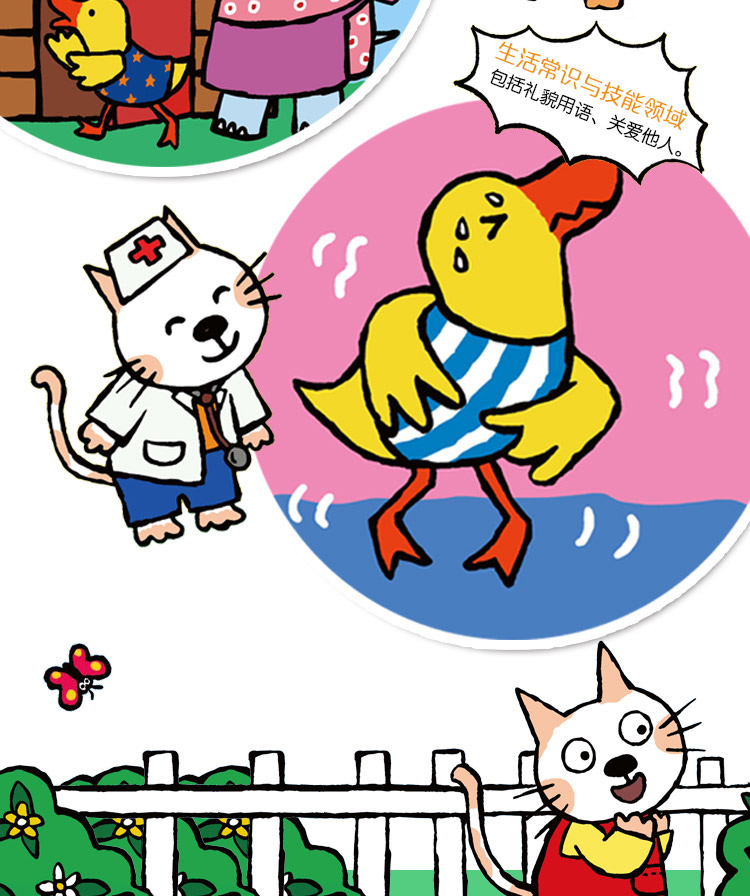 小猫汤米·躲猫猫全套10册0-1-2-3周岁幼儿园宝宝敏感期社交启蒙培养好习惯绘本儿童情商启蒙图画书