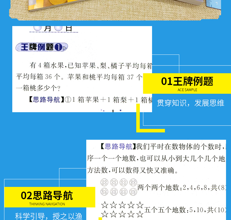 举一反三5五年级达标测试+新版举一反三五年级A版B版全套奥数题数学思维训练小学奥数举一反三上册下册