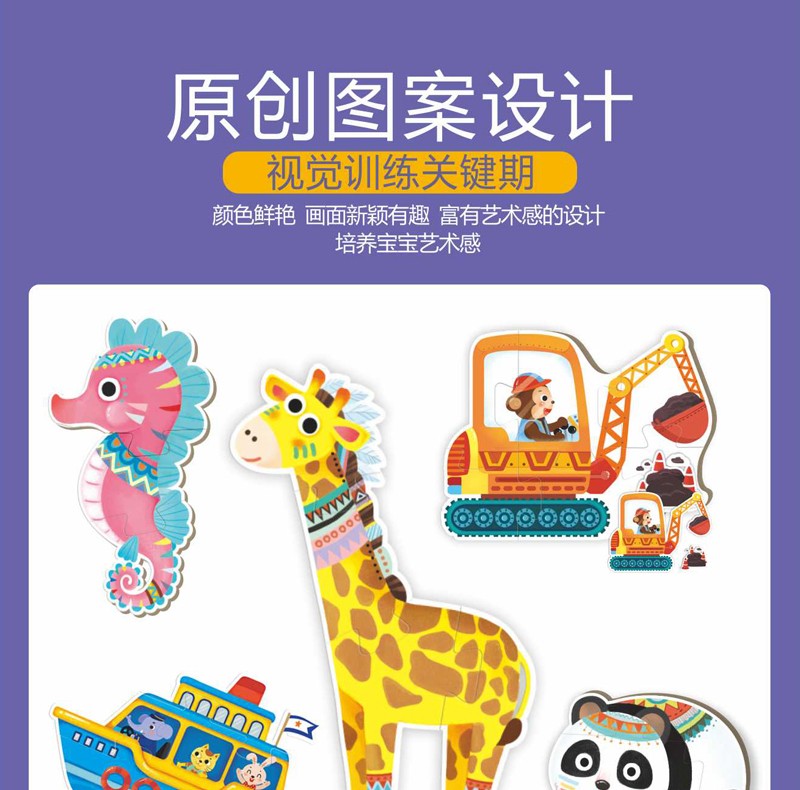 幼儿进阶拼图手工游戏 撕不烂早教书0-3-6岁宝宝书籍启蒙益智婴儿3d立体书儿童左右脑开发看图识物