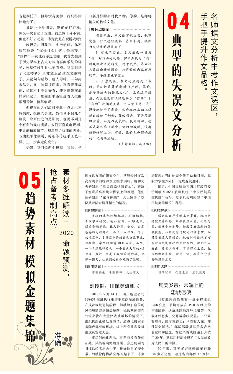 2020新版 智慧熊名校天下2019全国中考满分作文特辑 初一二三作文大全初中学生分类记叙议论文作文