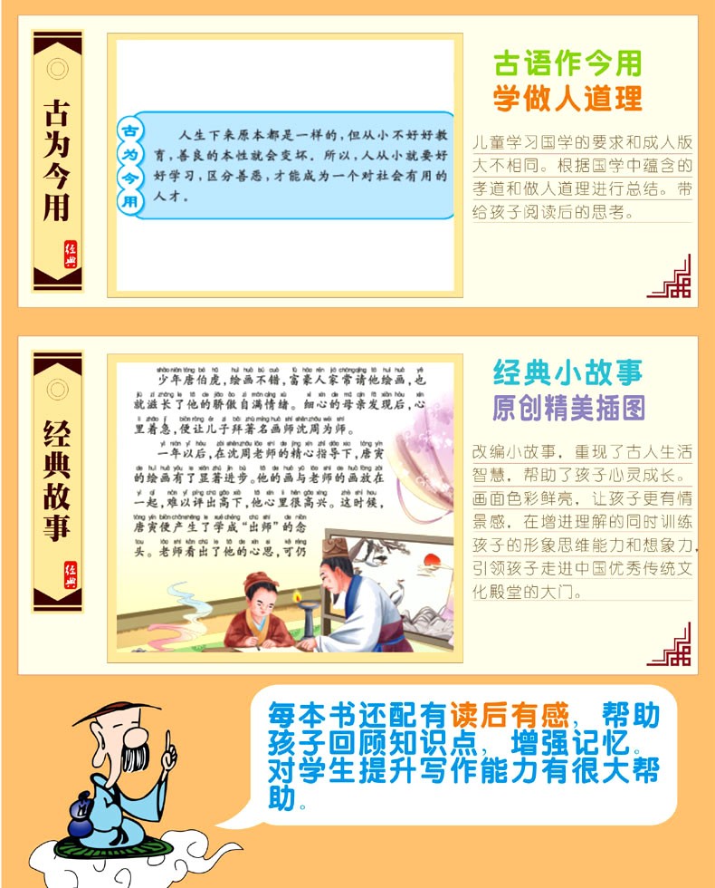 弟子规三字经书唐诗三百首幼儿早教古诗300全集论语注音版小学生课外阅读一二年级必读儿童读物故事书籍