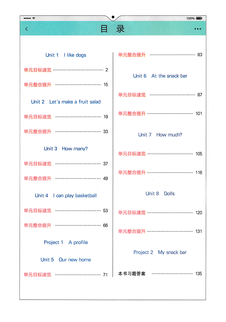 2020秋新版全易通四年级英语上册江苏译林版YL版小学4年级同步基础训练解读辅导书4年级英语教材全解