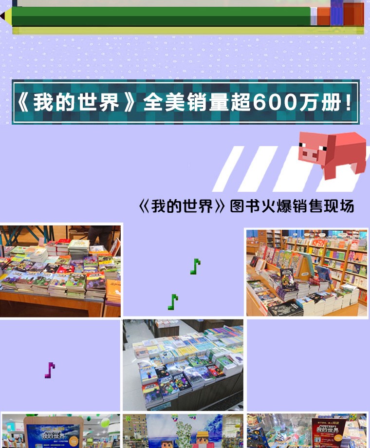 我的世界书 史蒂夫冒险系列单本17 最后的末影水晶  一二三四五六年级儿童游戏故事小学生课外阅读书籍