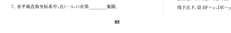 2021江苏版全程测评卷 八年级数学上册 苏科版初中全程测评卷 8年级上苏教版延边大学出版社初二数学