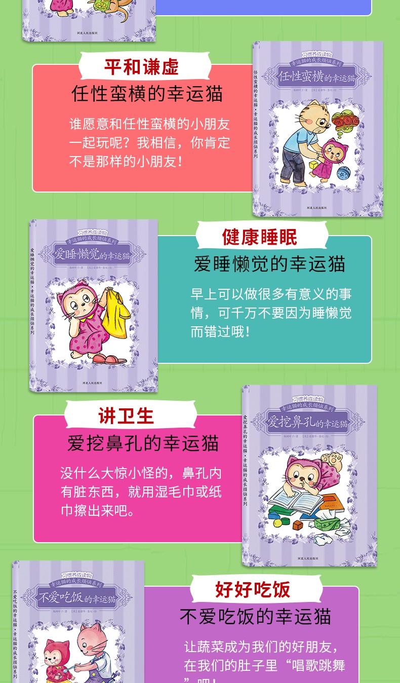我会表达自己绘本全8册 儿童情绪管理与性格培养绘本幼儿故事书3-4-5-6-7岁幼儿园大班小班读物
