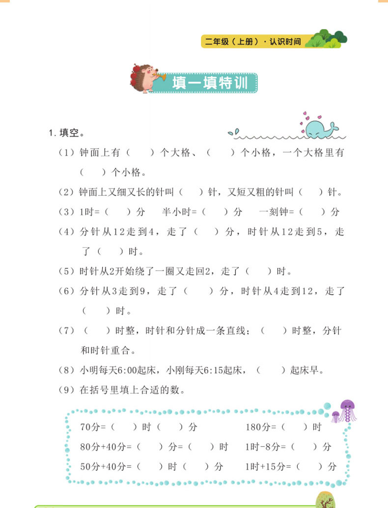 二年级上册数学专项同步训练册人教版6本 100以内加减法表内乘法长度单位二年级数学口算题卡天天练